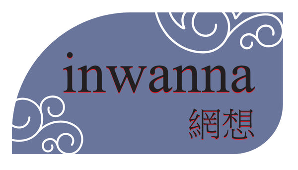 網想 Inwanna